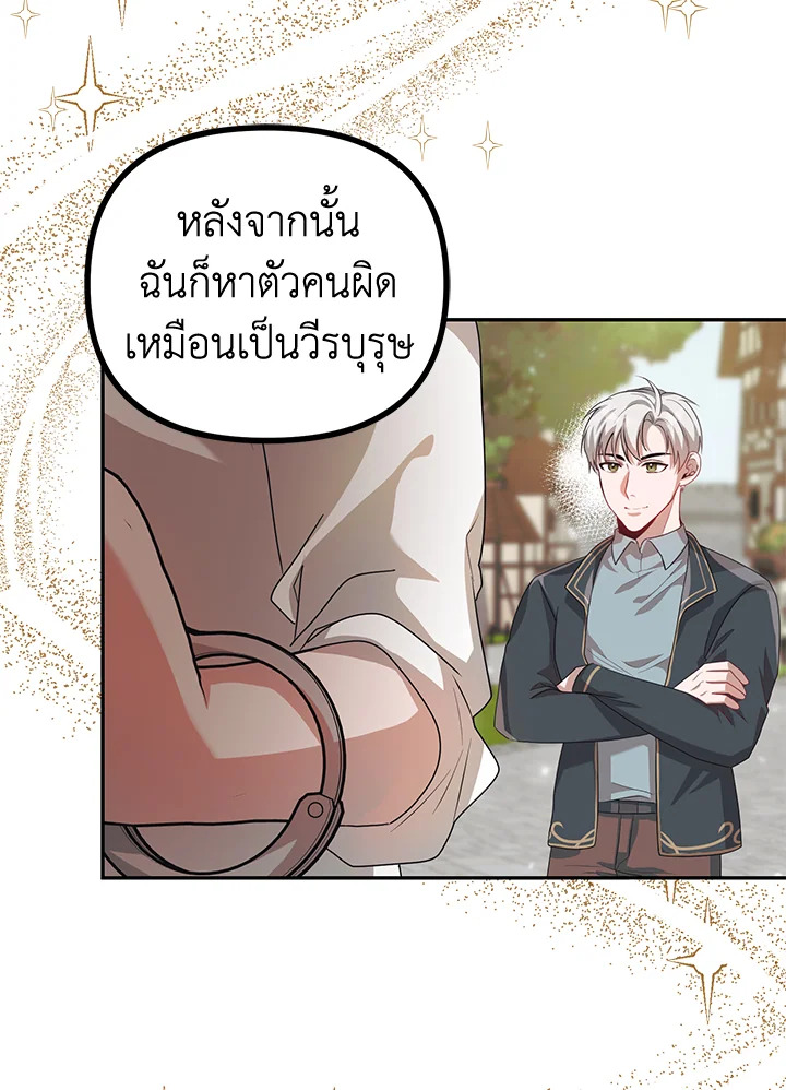 The Time of the Terminally ill Extra 21 60